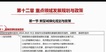 2019ѯʦ-滮---17Ƶ+塿