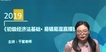 2019ʦ--ǧ--Aȫ4Ƶ+Ƶ+塿