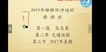2019ʦ--ʤ--ʤѵ52Ƶ+塿