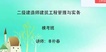 2019ʦ--Ӵ-ģ-д󣨹5Ƶ+塿