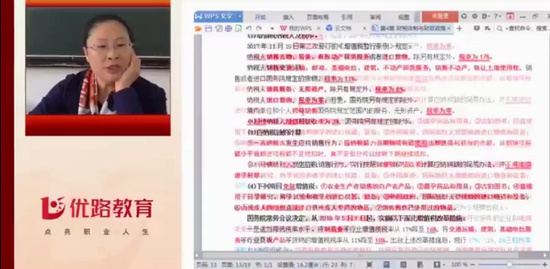 2019ѯʦ,滮,ʦ,̰,L