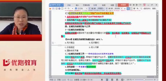 2019ѯʦ,滮,ʦ,̰,L