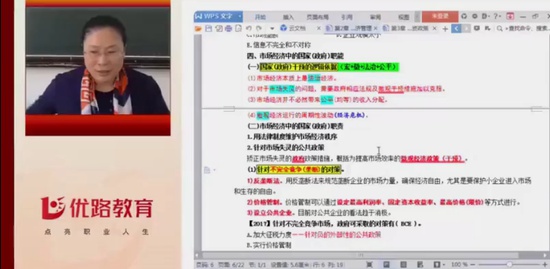 2019ѯʦ,滮,ʦ,̰,L