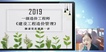 2019һʦ--ż--ҵ70Ƶ+塿