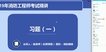2019ʦ-ͨ-ʦ--Ӣ48Ƶ+Ƶ+塿