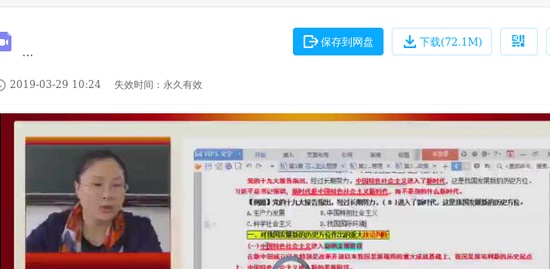 2019ѯʦ,滮,ʦ,Ԥ,L