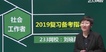 2019繤----23337Ƶ+塿