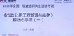 2019һʦ-ۺ-ź--ҵ7Ƶ+塿