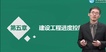 2019ʦ--½-̰-G8Ƶ+塿