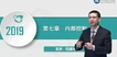 2019עʦ--ƽ-Ԥϰ-H10Ƶ+Ƶ+塿