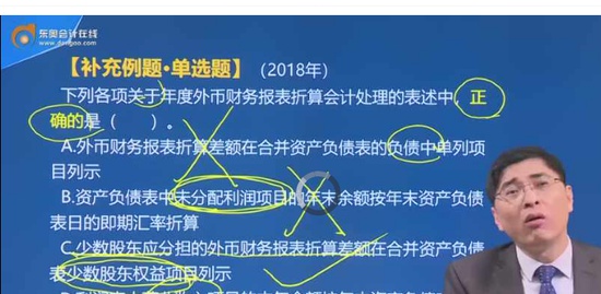 2019עʦ,ۺ,ž,רҵع˰,A