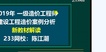 2019һʦ--½--23365Ƶ+塿