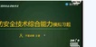 2019ʦ-ۺ--ģ-9Ƶ+塿