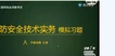 2019ʦ-ʵ--ģ-9Ƶ+塿