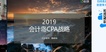 2019עʦ-ս---Ƶ6Ƶ+塿