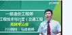 2019һʦ-ͨ---2338Ƶ+塿