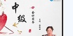 2019мʦ-ʵ--̰-ӦУ12Ƶ+塿
