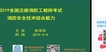 2019ʦ-ۺ-ź-ϰ-39Ƶ+塿