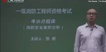 2019ʦ--ŵ--ҵ12Ƶ+塿