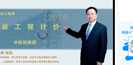 2019һʦ,Ƽ,ս,̰,ѧɭ