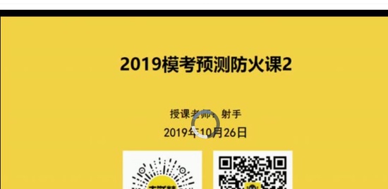 2019ʦ,ʵ,,Ԥ,