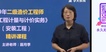 2019ʦ-װ-¼-ǿ-ѧT23Ƶ+塿
