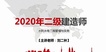 2020ʦ-ˮ---G112Ƶ+塿
