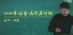 2020עʦ---ް-˹ܡ