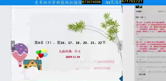 2020ʦ,,С,,Ʒѵ