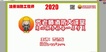 2020ʦ-ʵ---ж88Ƶ+塿