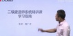 2020ʦ----ҵ59Ƶ+塿