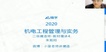 2020ʦ----X12Ƶ+塿