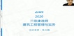 2020ʦ--ռ--X12Ƶ+塿