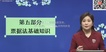 2020עʦ---Ԥư-Hȫ12Ƶ+塿