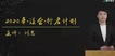 2020עʦ----˹90Ƶ+塿