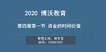 2020һʦ--ѩ--ֽ35Ƶ+塿