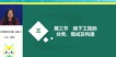 2020һʦ----G162Ƶ+塿