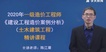 2020һʦ--½--ѧT99Ƶ+塿