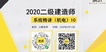 2020ʦ----106Ƶ+Ƶ+塿