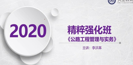 2020ʦ,·,,ǿ,L