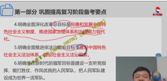 2020ѯʦ,滮,,ɰ,д