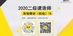 2020ʦ----102Ƶ+Ƶ+塿