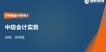 2020мʦ-ʵ---ӦУ22Ƶ+塿