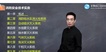 2020ʦ-ʵ--Ԥϰ-G9Ƶ+塿