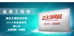 2020ʦ--ʦ--2336Ƶ+塿