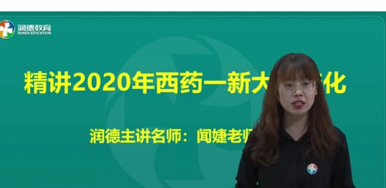 2020ִҵҩʦ,ҩһ,,ֱ,½