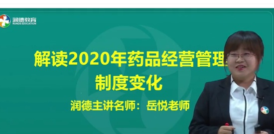 2020ִҵҩʦ,,,ֱ,½