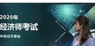 2020мʦ-ҵ-ϼ--H򣨹50Ƶ+塿