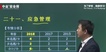 2019ȫʦ---ͨ-ҵ7Ƶ+塿