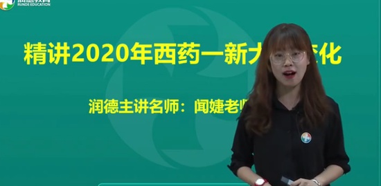 2020ִҵҩʦ,ҩһ,,ֱ,